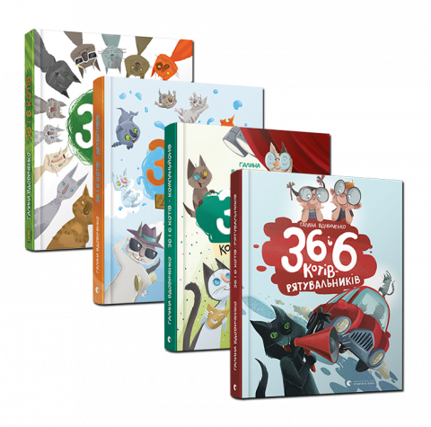 Комплект з чотирьох книжок про Комплект з чотирьох книжок про