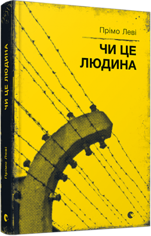 Чи це людина обкладинка Чи це людина обкладинка