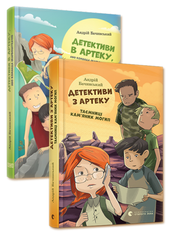 Комплект з двох книг 