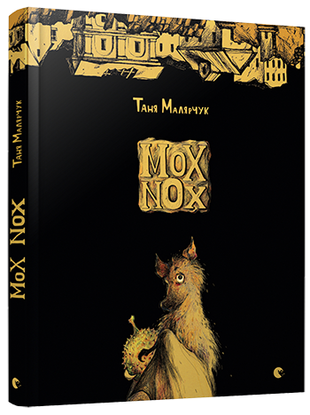 MOX NOX обкладинка MOX NOX обкладинка